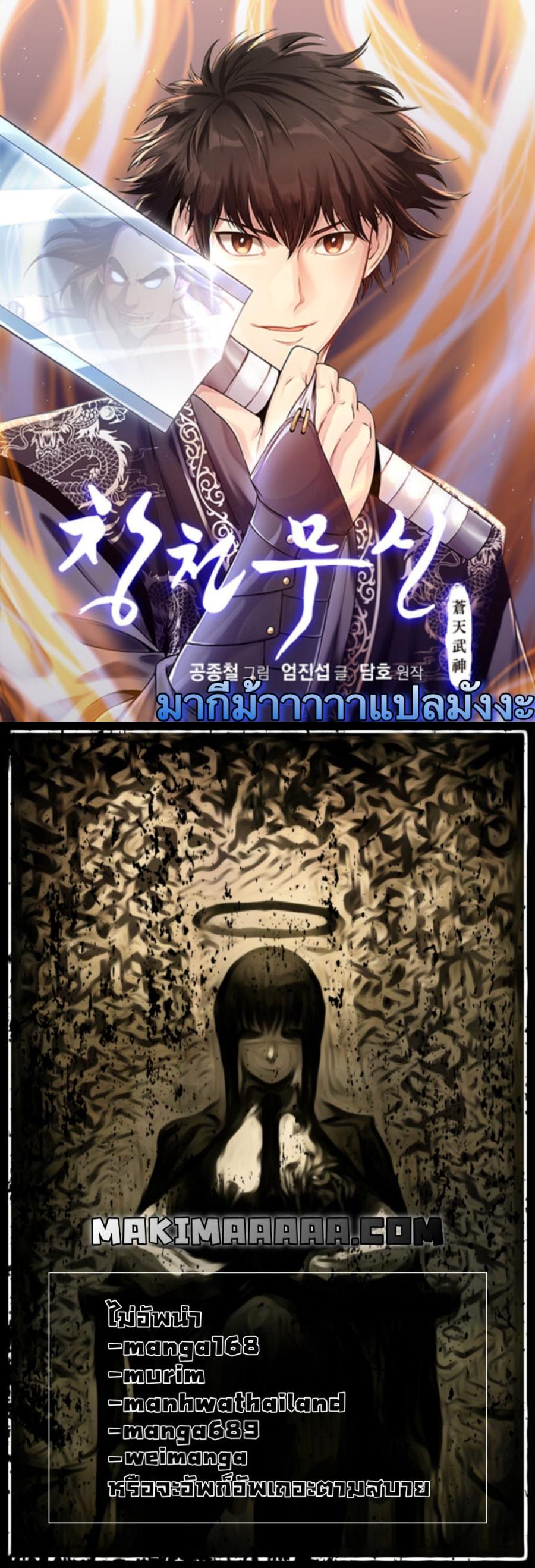 Manga-lc-com อ่านมังงะ อ่านการ์ตูน ออนไลน์ ฟรี Heavenly Martial God ตอนที่ 1 2 3 4 5 6 7 8 9 10 11 12 13 14 ฟรี ไม่มีโฆษณา Manga-lc - อ่าน มังงะ อ่าน การ์ตูน ออนไลน์ อ่านมังงะ ฟรี