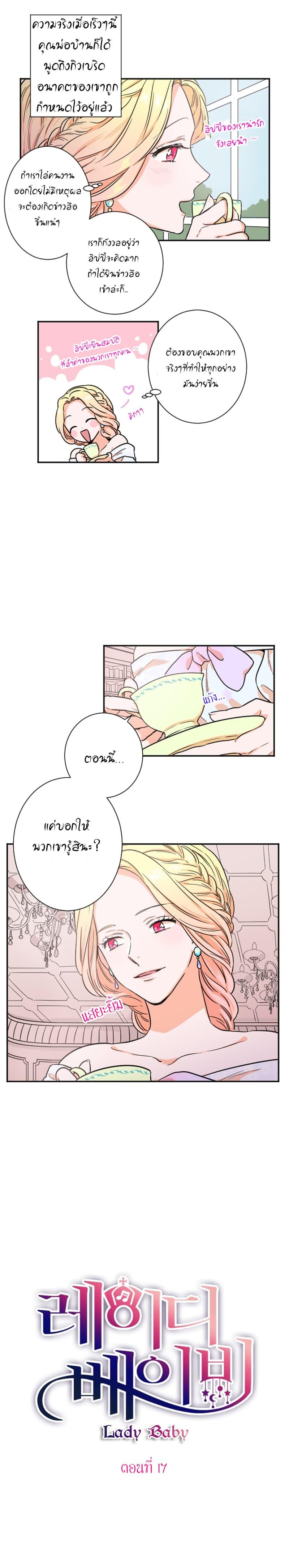 Manga-lc-com อ่านมังงะ อ่านการ์ตูน ออนไลน์ ฟรี Lady Baby ตอนที่ 1 2 3 4 5 6 7 8 9 10 11 12 13 14 ฟรี ไม่มีโฆษณา Manga-lc - อ่าน มังงะ อ่าน การ์ตูน ออนไลน์ อ่านมังงะ ฟรี