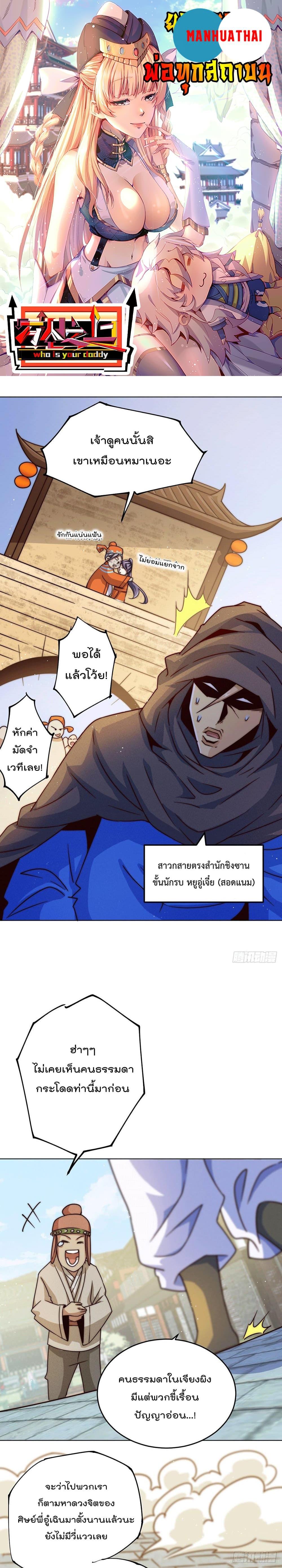 Manga-lc-com อ่านมังงะ อ่านการ์ตูน ออนไลน์ ฟรี Who is your Daddy ตอนที่ 1 2 3 4 5 6 7 8 9 10 11 12 13 14 ฟรี ไม่มีโฆษณา Manga-lc - อ่าน มังงะ อ่าน การ์ตูน ออนไลน์ อ่านมังงะ ฟรี