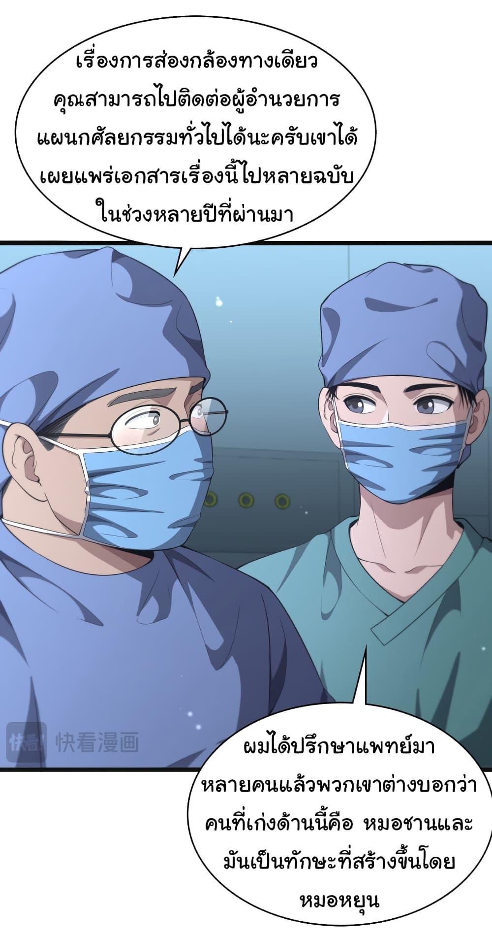 Manga-lc-com อ่านมังงะ อ่านการ์ตูน ออนไลน์ ฟรี Dr.Lingran’s Ultimate System ตอนที่ 1 2 3 4 5 6 7 8 9 10 11 12 13 14 ฟรี ไม่มีโฆษณา Manga-lc - อ่าน มังงะ อ่าน การ์ตูน ออนไลน์ อ่านมังงะ ฟรี