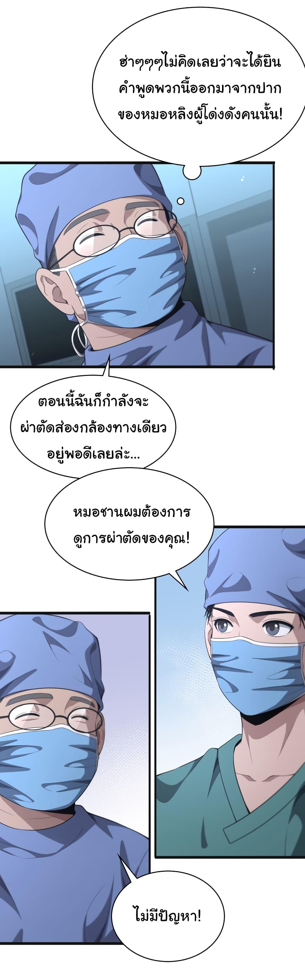 Manga-lc-com อ่านมังงะ อ่านการ์ตูน ออนไลน์ ฟรี Dr.Lingran’s Ultimate System ตอนที่ 1 2 3 4 5 6 7 8 9 10 11 12 13 14 ฟรี ไม่มีโฆษณา Manga-lc - อ่าน มังงะ อ่าน การ์ตูน ออนไลน์ อ่านมังงะ ฟรี