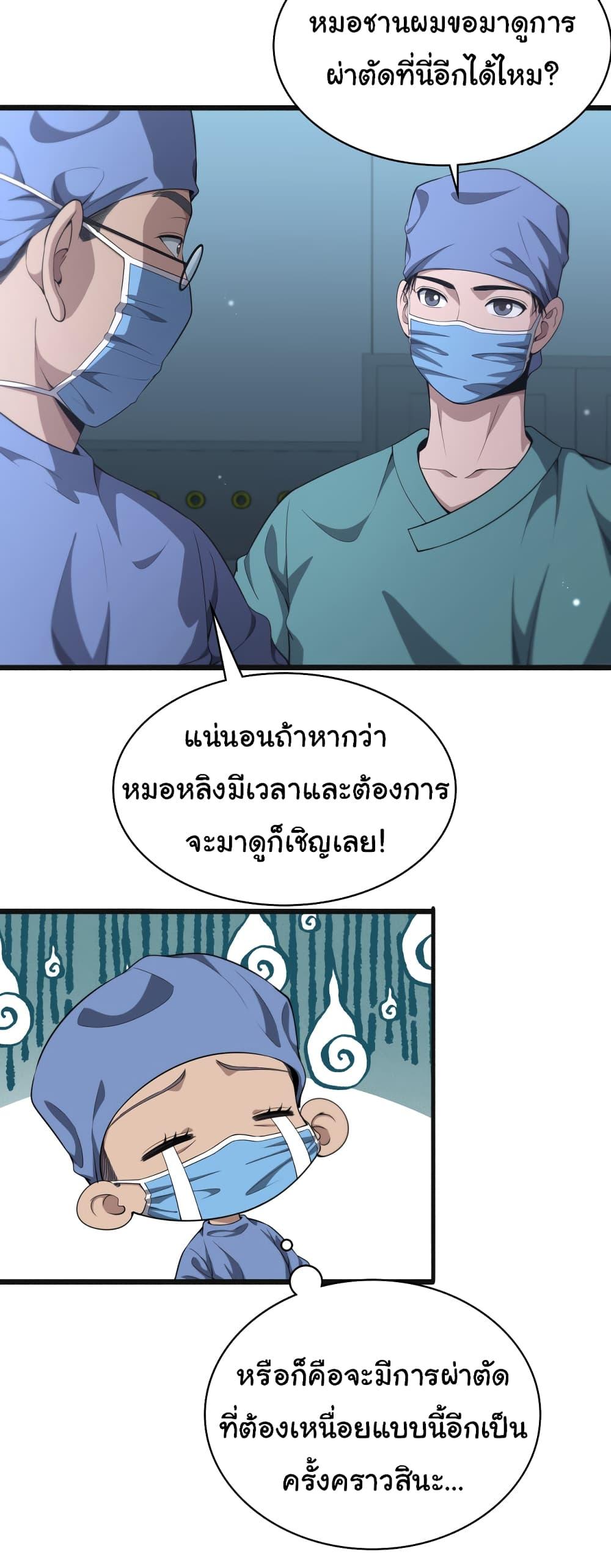 Manga-lc-com อ่านมังงะ อ่านการ์ตูน ออนไลน์ ฟรี Dr.Lingran’s Ultimate System ตอนที่ 1 2 3 4 5 6 7 8 9 10 11 12 13 14 ฟรี ไม่มีโฆษณา Manga-lc - อ่าน มังงะ อ่าน การ์ตูน ออนไลน์ อ่านมังงะ ฟรี