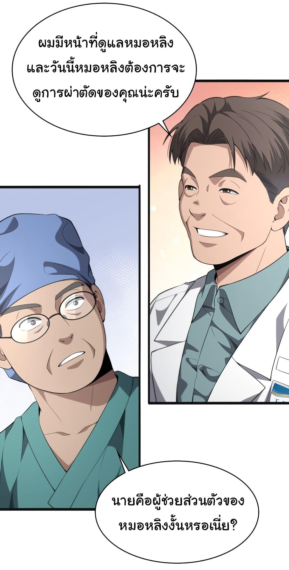 Manga-lc-com อ่านมังงะ อ่านการ์ตูน ออนไลน์ ฟรี Dr.Lingran’s Ultimate System ตอนที่ 1 2 3 4 5 6 7 8 9 10 11 12 13 14 ฟรี ไม่มีโฆษณา Manga-lc - อ่าน มังงะ อ่าน การ์ตูน ออนไลน์ อ่านมังงะ ฟรี