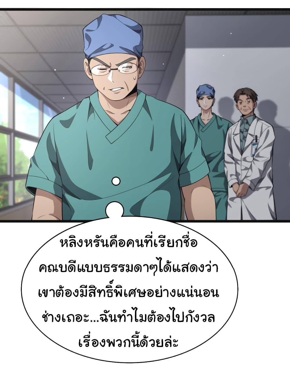 Manga-lc-com อ่านมังงะ อ่านการ์ตูน ออนไลน์ ฟรี Dr.Lingran’s Ultimate System ตอนที่ 1 2 3 4 5 6 7 8 9 10 11 12 13 14 ฟรี ไม่มีโฆษณา Manga-lc - อ่าน มังงะ อ่าน การ์ตูน ออนไลน์ อ่านมังงะ ฟรี