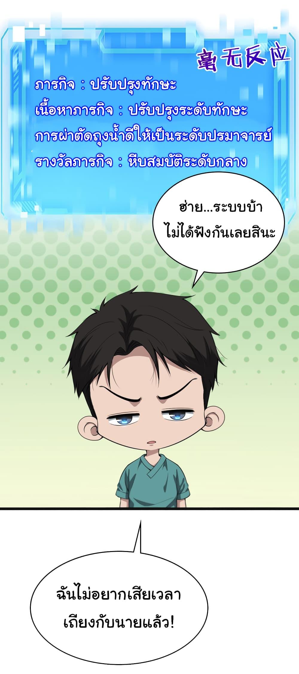 Manga-lc-com อ่านมังงะ อ่านการ์ตูน ออนไลน์ ฟรี Dr.Lingran’s Ultimate System ตอนที่ 1 2 3 4 5 6 7 8 9 10 11 12 13 14 ฟรี ไม่มีโฆษณา Manga-lc - อ่าน มังงะ อ่าน การ์ตูน ออนไลน์ อ่านมังงะ ฟรี