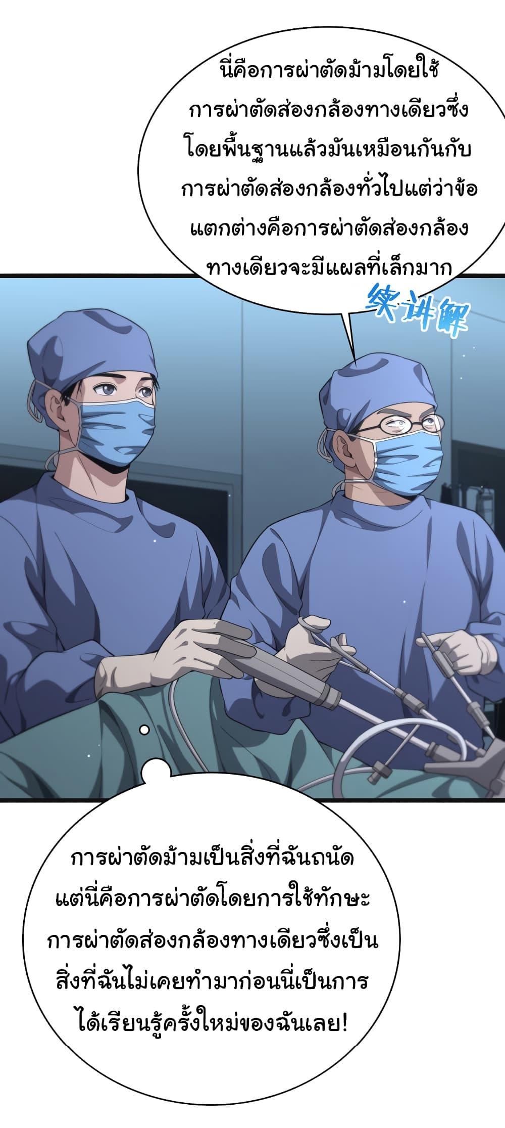 Manga-lc-com อ่านมังงะ อ่านการ์ตูน ออนไลน์ ฟรี Dr.Lingran’s Ultimate System ตอนที่ 1 2 3 4 5 6 7 8 9 10 11 12 13 14 ฟรี ไม่มีโฆษณา Manga-lc - อ่าน มังงะ อ่าน การ์ตูน ออนไลน์ อ่านมังงะ ฟรี