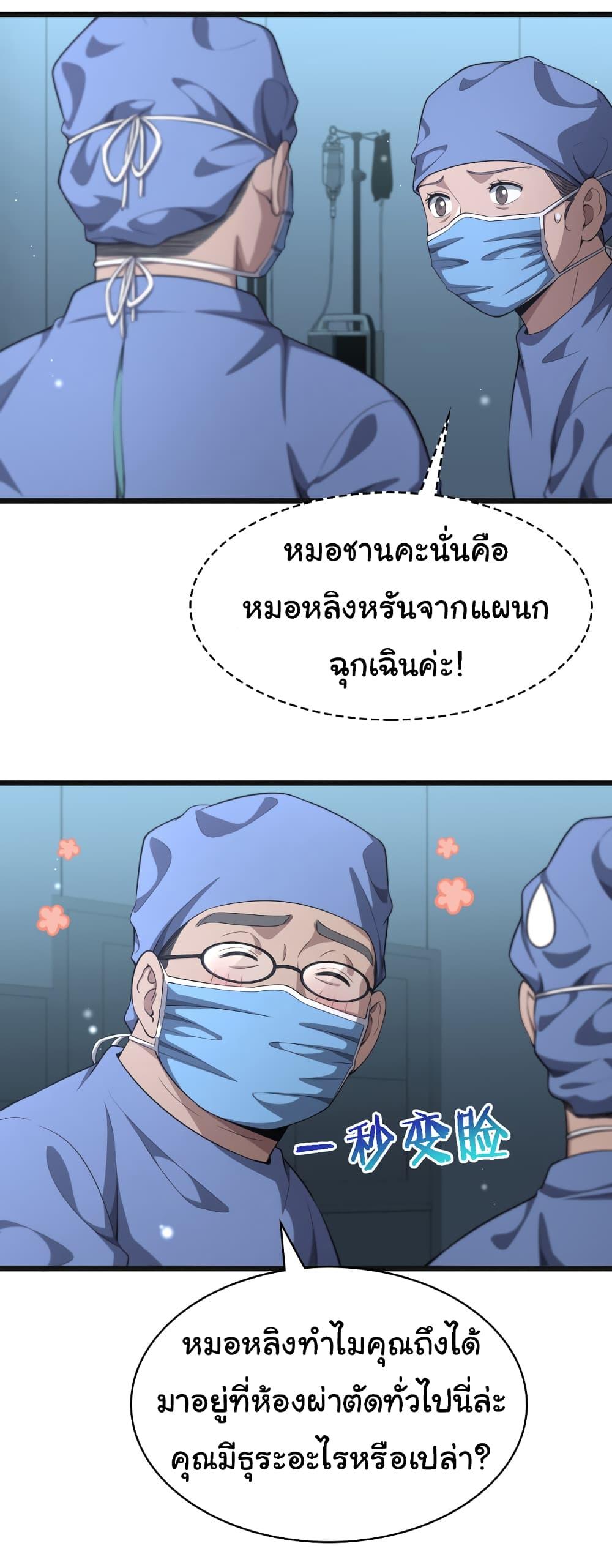 Manga-lc-com อ่านมังงะ อ่านการ์ตูน ออนไลน์ ฟรี Dr.Lingran’s Ultimate System ตอนที่ 1 2 3 4 5 6 7 8 9 10 11 12 13 14 ฟรี ไม่มีโฆษณา Manga-lc - อ่าน มังงะ อ่าน การ์ตูน ออนไลน์ อ่านมังงะ ฟรี