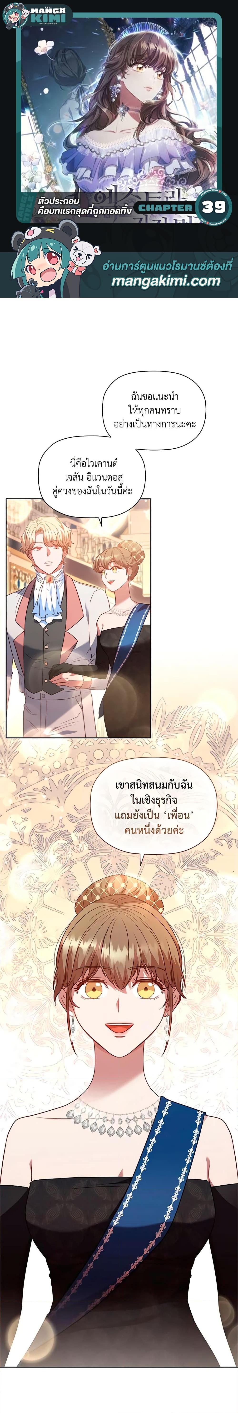 Manga-lc-com อ่านมังงะ อ่านการ์ตูน ออนไลน์ ฟรี An Extra In The Family Is The First To Be Abandoned ตอนที่ 1 2 3 4 5 6 7 8 9 10 11 12 13 14 ฟรี ไม่มีโฆษณา Manga-lc - อ่าน มังงะ อ่าน การ์ตูน ออนไลน์ อ่านมังงะ ฟรี