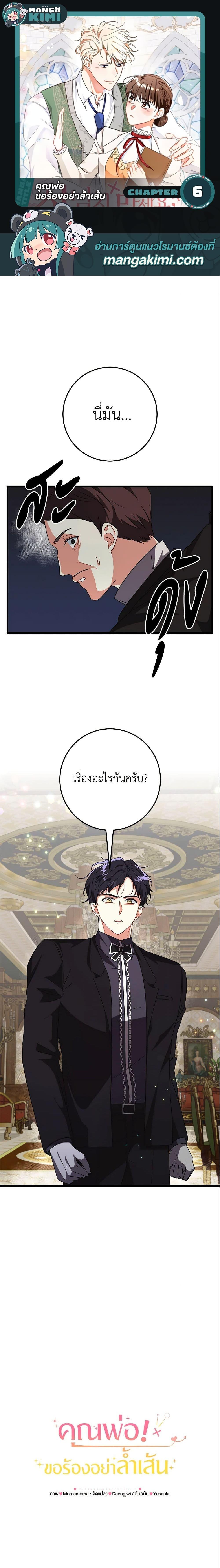 Manga-lc-com อ่านมังงะ อ่านการ์ตูน ออนไลน์ ฟรี Can’t Go Too Far With the Unrelenting Duke ตอนที่ 1 2 3 4 5 6 7 8 9 10 11 12 13 14 ฟรี ไม่มีโฆษณา Manga-lc - อ่าน มังงะ อ่าน การ์ตูน ออนไลน์ อ่านมังงะ ฟรี