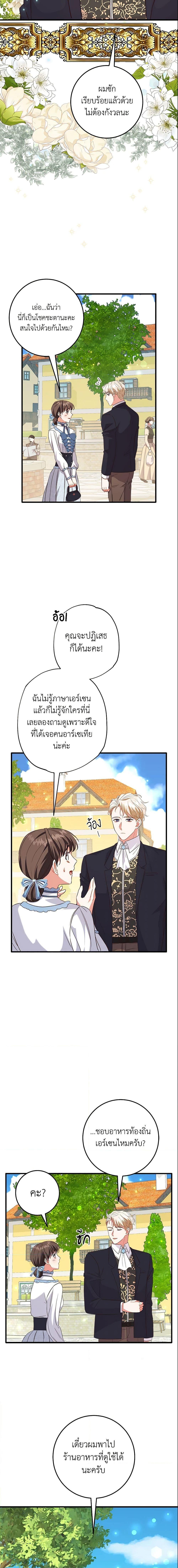 Manga-lc-com อ่านมังงะ อ่านการ์ตูน ออนไลน์ ฟรี Can’t Go Too Far With the Unrelenting Duke ตอนที่ 1 2 3 4 5 6 7 8 9 10 11 12 13 14 ฟรี ไม่มีโฆษณา Manga-lc - อ่าน มังงะ อ่าน การ์ตูน ออนไลน์ อ่านมังงะ ฟรี
