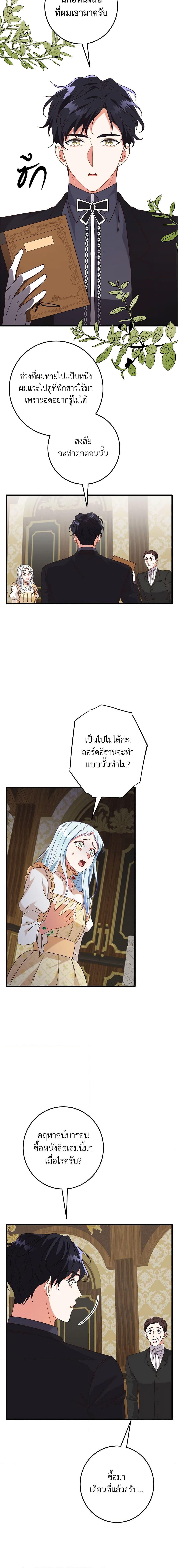 Manga-lc-com อ่านมังงะ อ่านการ์ตูน ออนไลน์ ฟรี Can’t Go Too Far With the Unrelenting Duke ตอนที่ 1 2 3 4 5 6 7 8 9 10 11 12 13 14 ฟรี ไม่มีโฆษณา Manga-lc - อ่าน มังงะ อ่าน การ์ตูน ออนไลน์ อ่านมังงะ ฟรี