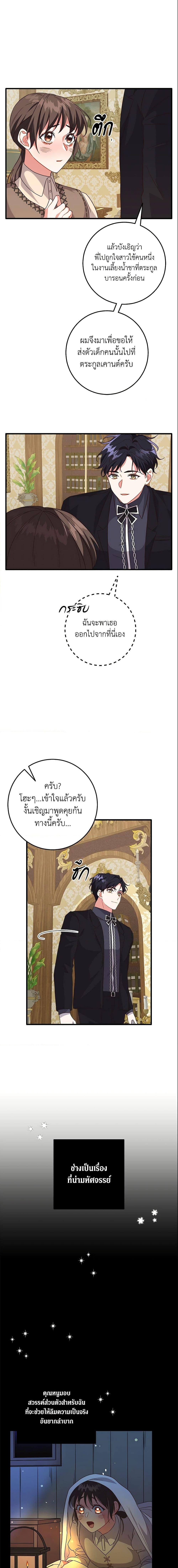 Manga-lc-com อ่านมังงะ อ่านการ์ตูน ออนไลน์ ฟรี Can’t Go Too Far With the Unrelenting Duke ตอนที่ 1 2 3 4 5 6 7 8 9 10 11 12 13 14 ฟรี ไม่มีโฆษณา Manga-lc - อ่าน มังงะ อ่าน การ์ตูน ออนไลน์ อ่านมังงะ ฟรี