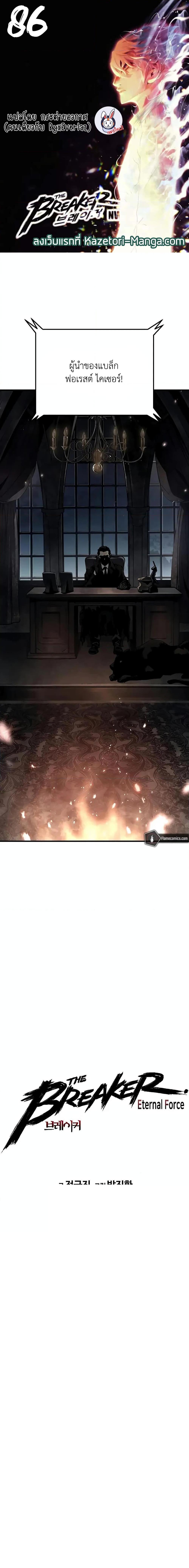 Manga-lc-com อ่านมังงะ อ่านการ์ตูน ออนไลน์ ฟรี The Breaker 3 Eternal Force ตอนที่ 1 2 3 4 5 6 7 8 9 10 11 12 13 14 ฟรี ไม่มีโฆษณา Manga-lc - อ่าน มังงะ อ่าน การ์ตูน ออนไลน์ อ่านมังงะ ฟรี