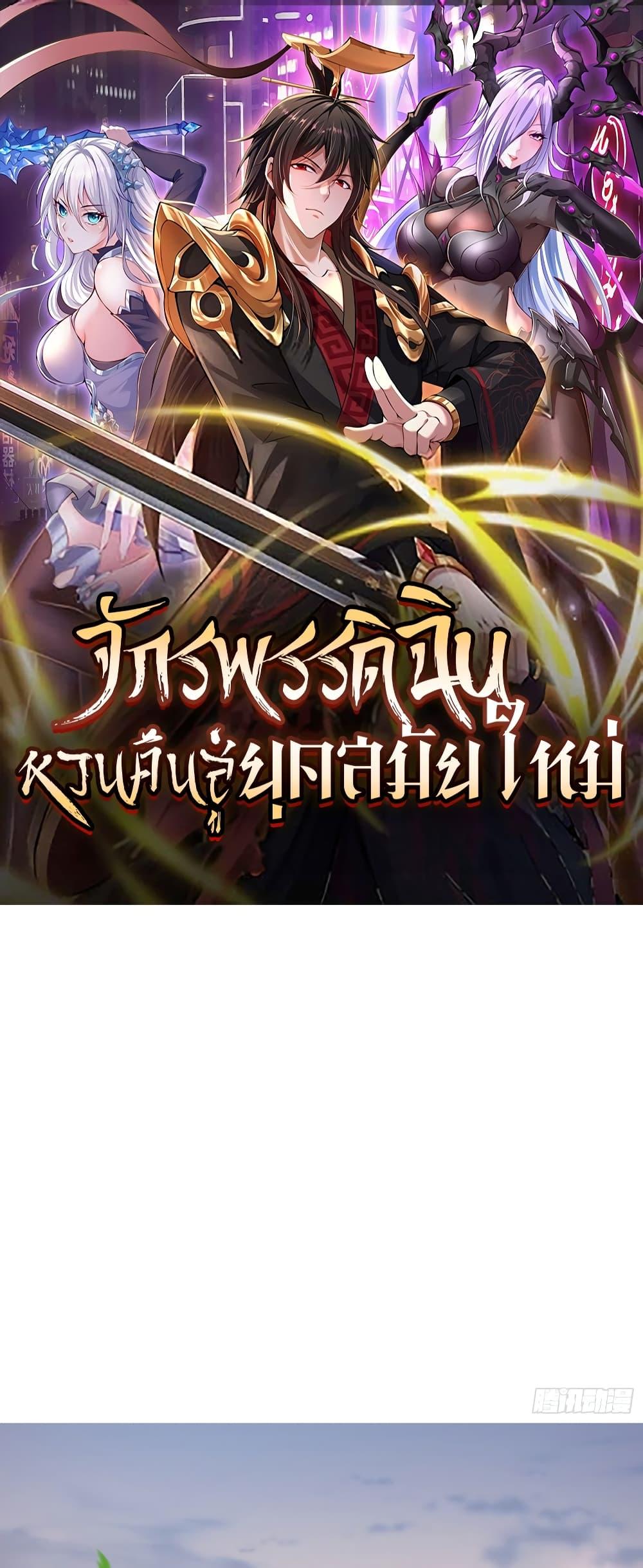 Manga-lc-com อ่านมังงะ อ่านการ์ตูน ออนไลน์ ฟรี Emperor Qin Returns in the Modern City ตอนที่ 1 2 3 4 5 6 7 8 9 10 11 12 13 14 ฟรี ไม่มีโฆษณา Manga-lc - อ่าน มังงะ อ่าน การ์ตูน ออนไลน์ อ่านมังงะ ฟรี