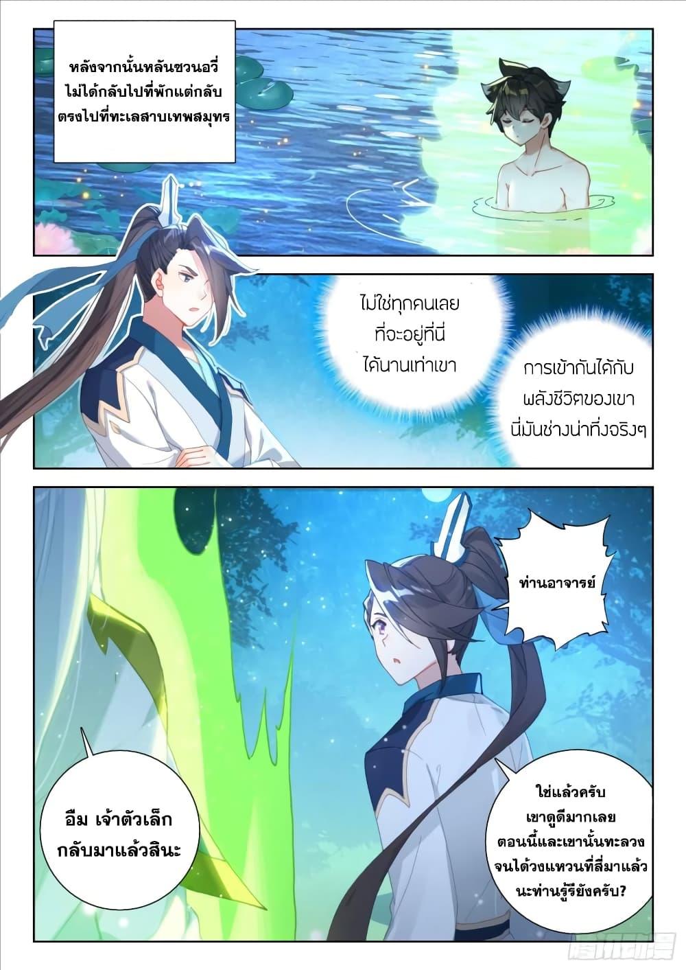 Manga-lc-com อ่านมังงะ อ่านการ์ตูน ออนไลน์ ฟรี Douluo Dalu IV ตอนที่ 1 2 3 4 5 6 7 8 9 10 11 12 13 14 ฟรี ไม่มีโฆษณา Manga-lc - อ่าน มังงะ อ่าน การ์ตูน ออนไลน์ อ่านมังงะ ฟรี