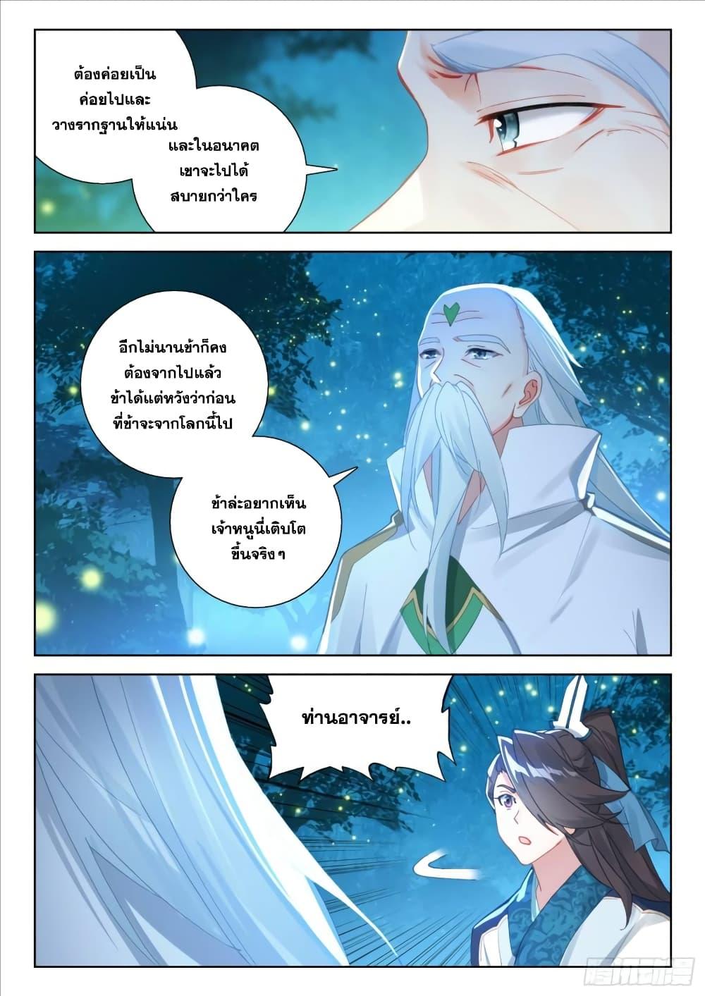 Manga-lc-com อ่านมังงะ อ่านการ์ตูน ออนไลน์ ฟรี Douluo Dalu IV ตอนที่ 1 2 3 4 5 6 7 8 9 10 11 12 13 14 ฟรี ไม่มีโฆษณา Manga-lc - อ่าน มังงะ อ่าน การ์ตูน ออนไลน์ อ่านมังงะ ฟรี