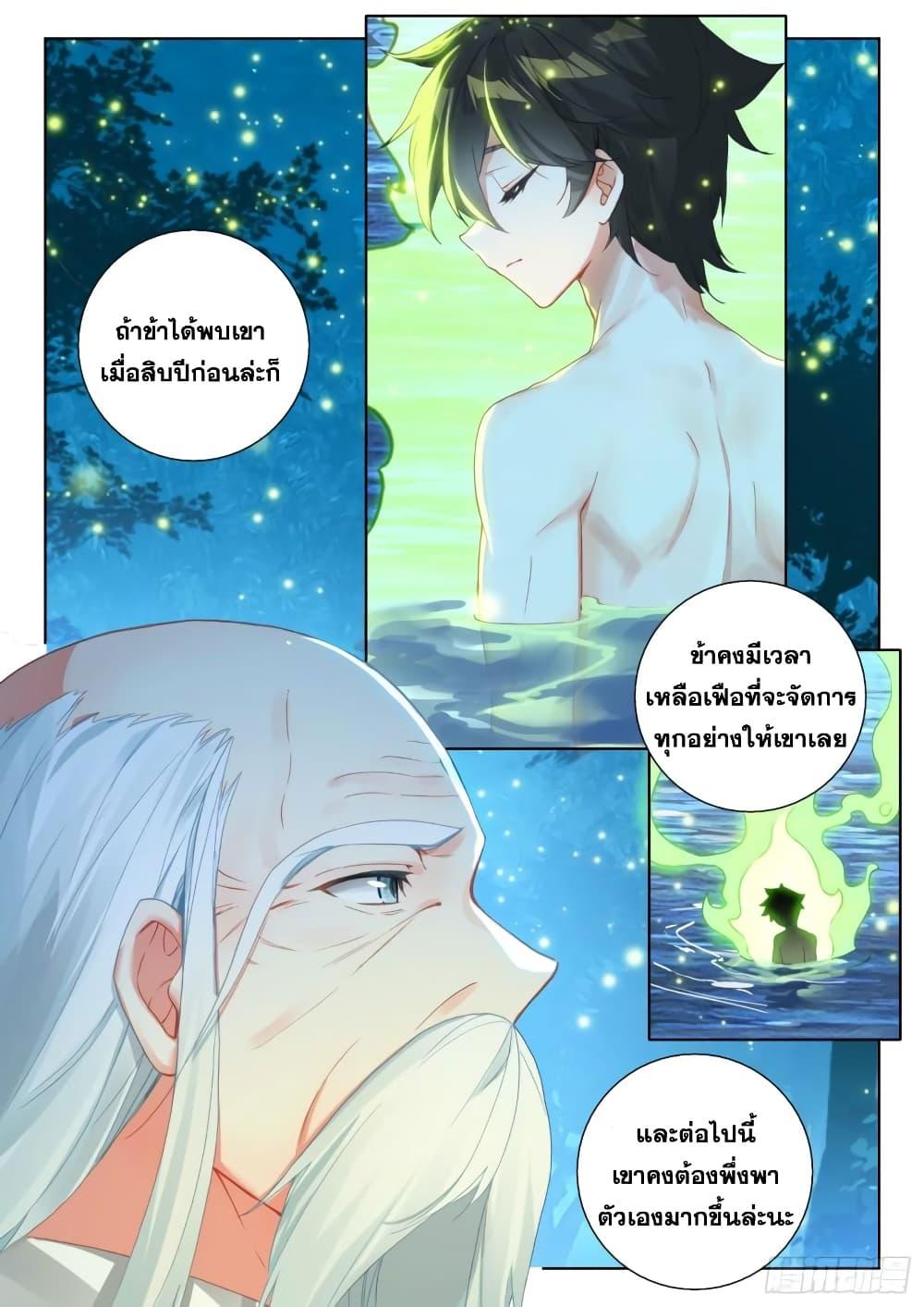 Manga-lc-com อ่านมังงะ อ่านการ์ตูน ออนไลน์ ฟรี Douluo Dalu IV ตอนที่ 1 2 3 4 5 6 7 8 9 10 11 12 13 14 ฟรี ไม่มีโฆษณา Manga-lc - อ่าน มังงะ อ่าน การ์ตูน ออนไลน์ อ่านมังงะ ฟรี