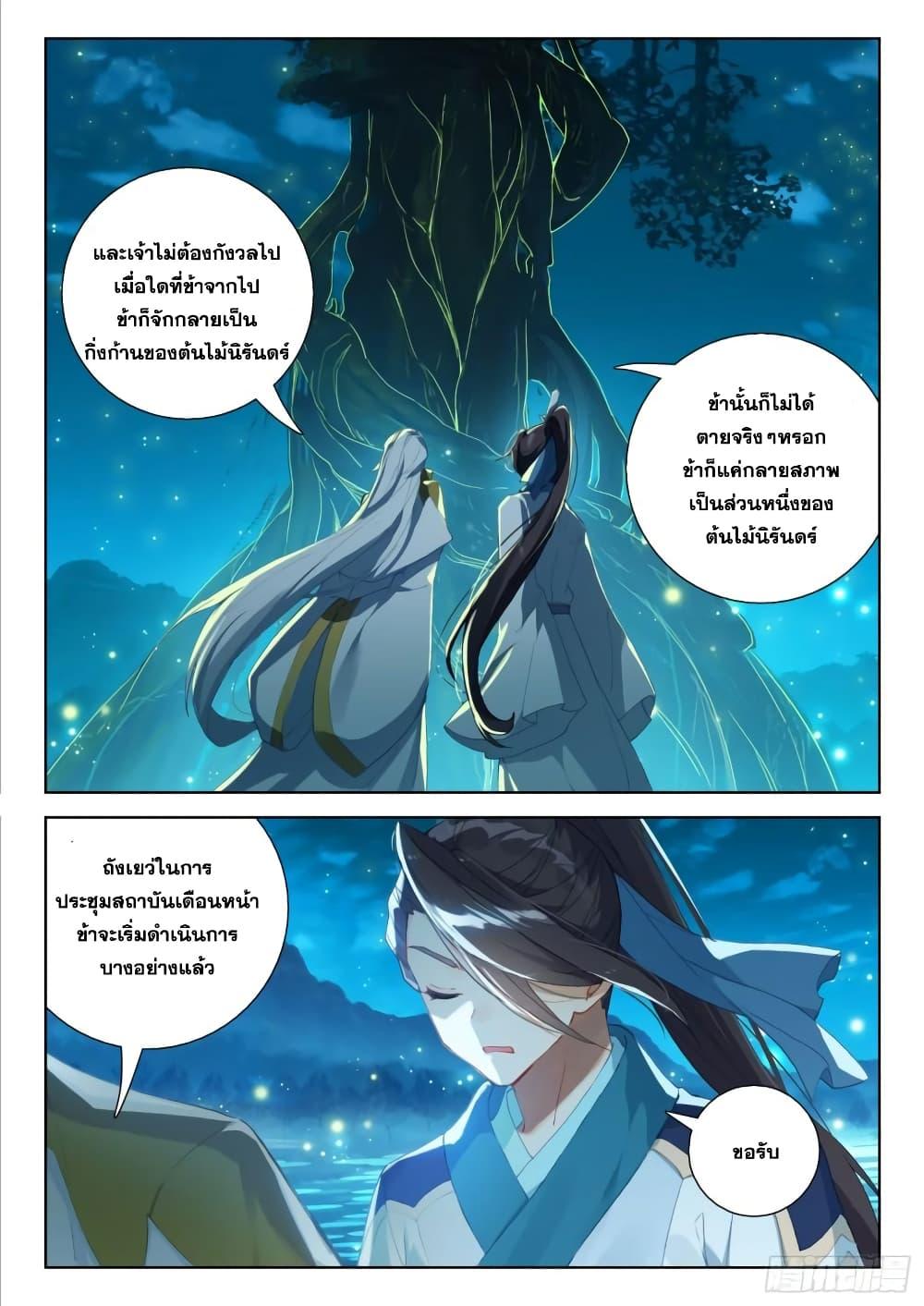 Manga-lc-com อ่านมังงะ อ่านการ์ตูน ออนไลน์ ฟรี Douluo Dalu IV ตอนที่ 1 2 3 4 5 6 7 8 9 10 11 12 13 14 ฟรี ไม่มีโฆษณา Manga-lc - อ่าน มังงะ อ่าน การ์ตูน ออนไลน์ อ่านมังงะ ฟรี