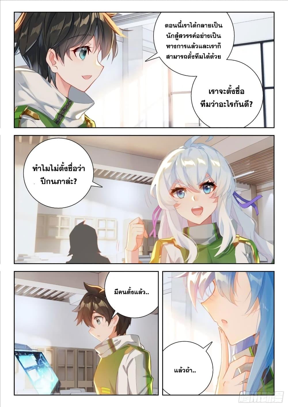 Manga-lc-com อ่านมังงะ อ่านการ์ตูน ออนไลน์ ฟรี Douluo Dalu IV ตอนที่ 1 2 3 4 5 6 7 8 9 10 11 12 13 14 ฟรี ไม่มีโฆษณา Manga-lc - อ่าน มังงะ อ่าน การ์ตูน ออนไลน์ อ่านมังงะ ฟรี