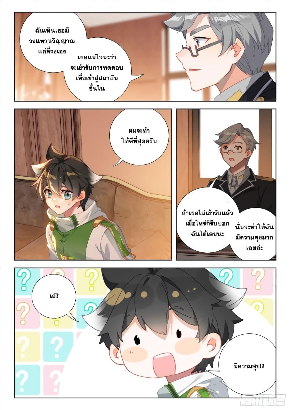 Manga-lc-com อ่านมังงะ อ่านการ์ตูน ออนไลน์ ฟรี Douluo Dalu IV ตอนที่ 1 2 3 4 5 6 7 8 9 10 11 12 13 14 ฟรี ไม่มีโฆษณา Manga-lc - อ่าน มังงะ อ่าน การ์ตูน ออนไลน์ อ่านมังงะ ฟรี