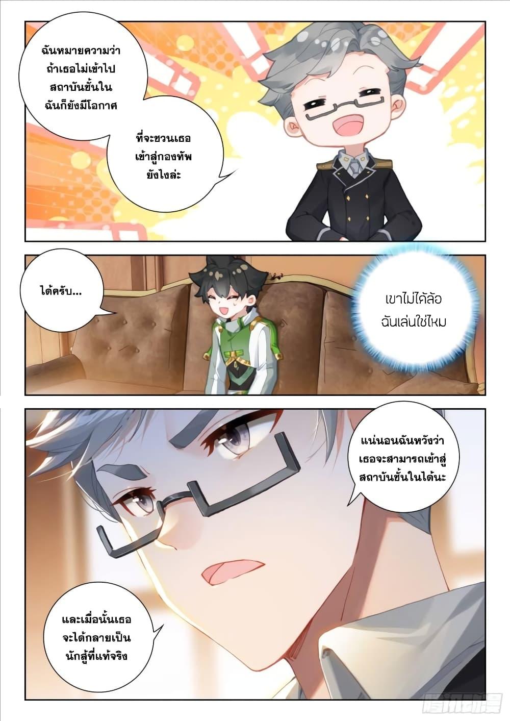 Manga-lc-com อ่านมังงะ อ่านการ์ตูน ออนไลน์ ฟรี Douluo Dalu IV ตอนที่ 1 2 3 4 5 6 7 8 9 10 11 12 13 14 ฟรี ไม่มีโฆษณา Manga-lc - อ่าน มังงะ อ่าน การ์ตูน ออนไลน์ อ่านมังงะ ฟรี