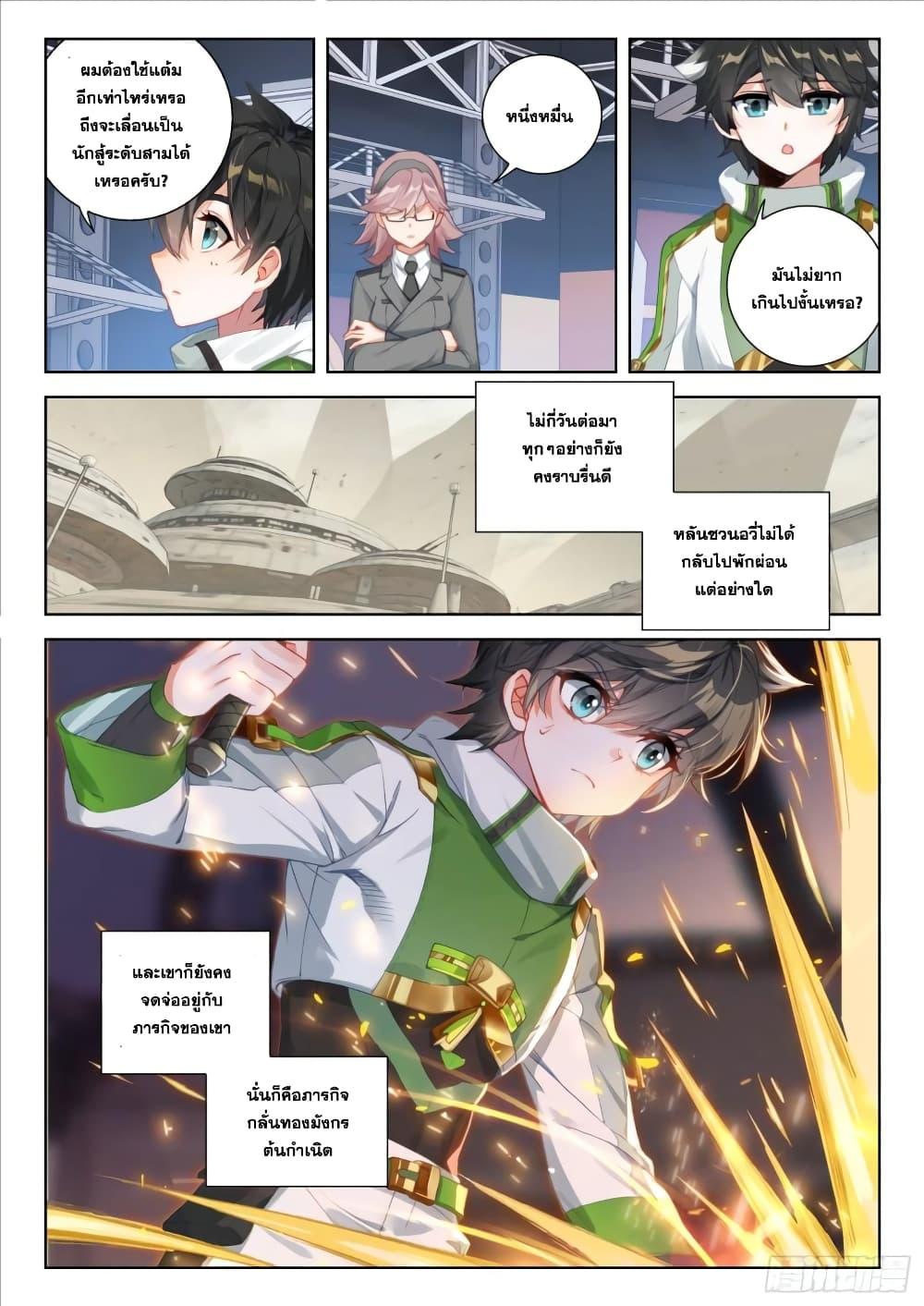 Manga-lc-com อ่านมังงะ อ่านการ์ตูน ออนไลน์ ฟรี Douluo Dalu IV ตอนที่ 1 2 3 4 5 6 7 8 9 10 11 12 13 14 ฟรี ไม่มีโฆษณา Manga-lc - อ่าน มังงะ อ่าน การ์ตูน ออนไลน์ อ่านมังงะ ฟรี