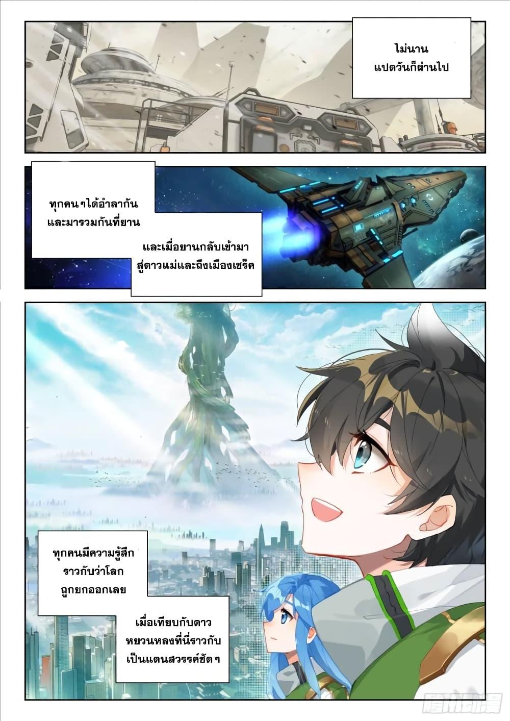 Manga-lc-com อ่านมังงะ อ่านการ์ตูน ออนไลน์ ฟรี Douluo Dalu IV ตอนที่ 1 2 3 4 5 6 7 8 9 10 11 12 13 14 ฟรี ไม่มีโฆษณา Manga-lc - อ่าน มังงะ อ่าน การ์ตูน ออนไลน์ อ่านมังงะ ฟรี