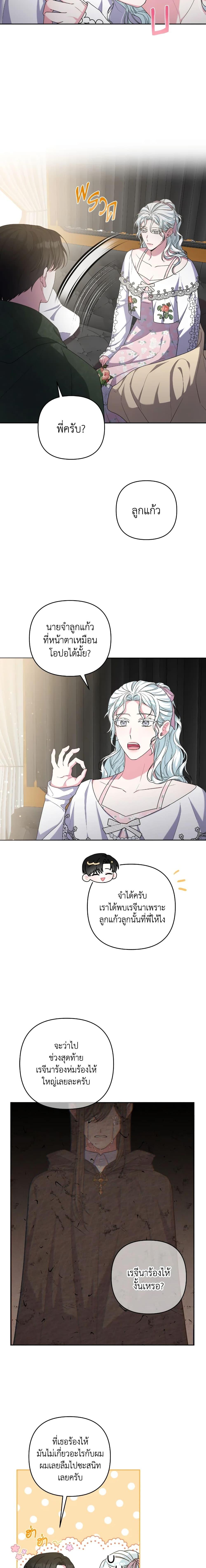 Manga-lc-com อ่านมังงะ อ่านการ์ตูน ออนไลน์ ฟรี She’s the Older Sister of the Obsessive Male Lead ตอนที่ 1 2 3 4 5 6 7 8 9 10 11 12 13 14 ฟรี ไม่มีโฆษณา Manga-lc - อ่าน มังงะ อ่าน การ์ตูน ออนไลน์ อ่านมังงะ ฟรี