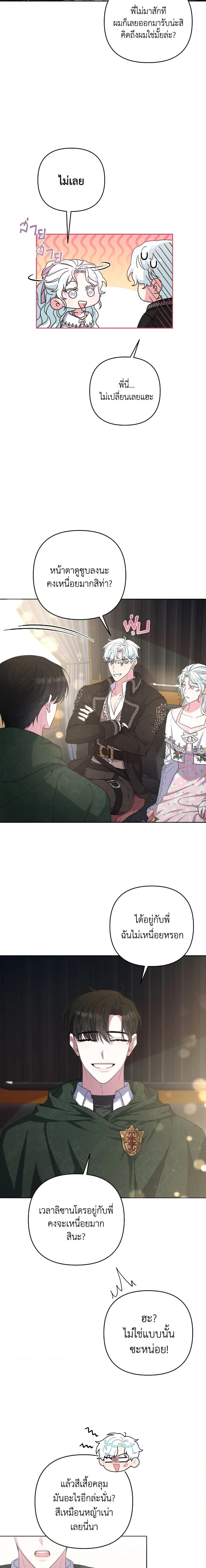 Manga-lc-com อ่านมังงะ อ่านการ์ตูน ออนไลน์ ฟรี She’s the Older Sister of the Obsessive Male Lead ตอนที่ 1 2 3 4 5 6 7 8 9 10 11 12 13 14 ฟรี ไม่มีโฆษณา Manga-lc - อ่าน มังงะ อ่าน การ์ตูน ออนไลน์ อ่านมังงะ ฟรี