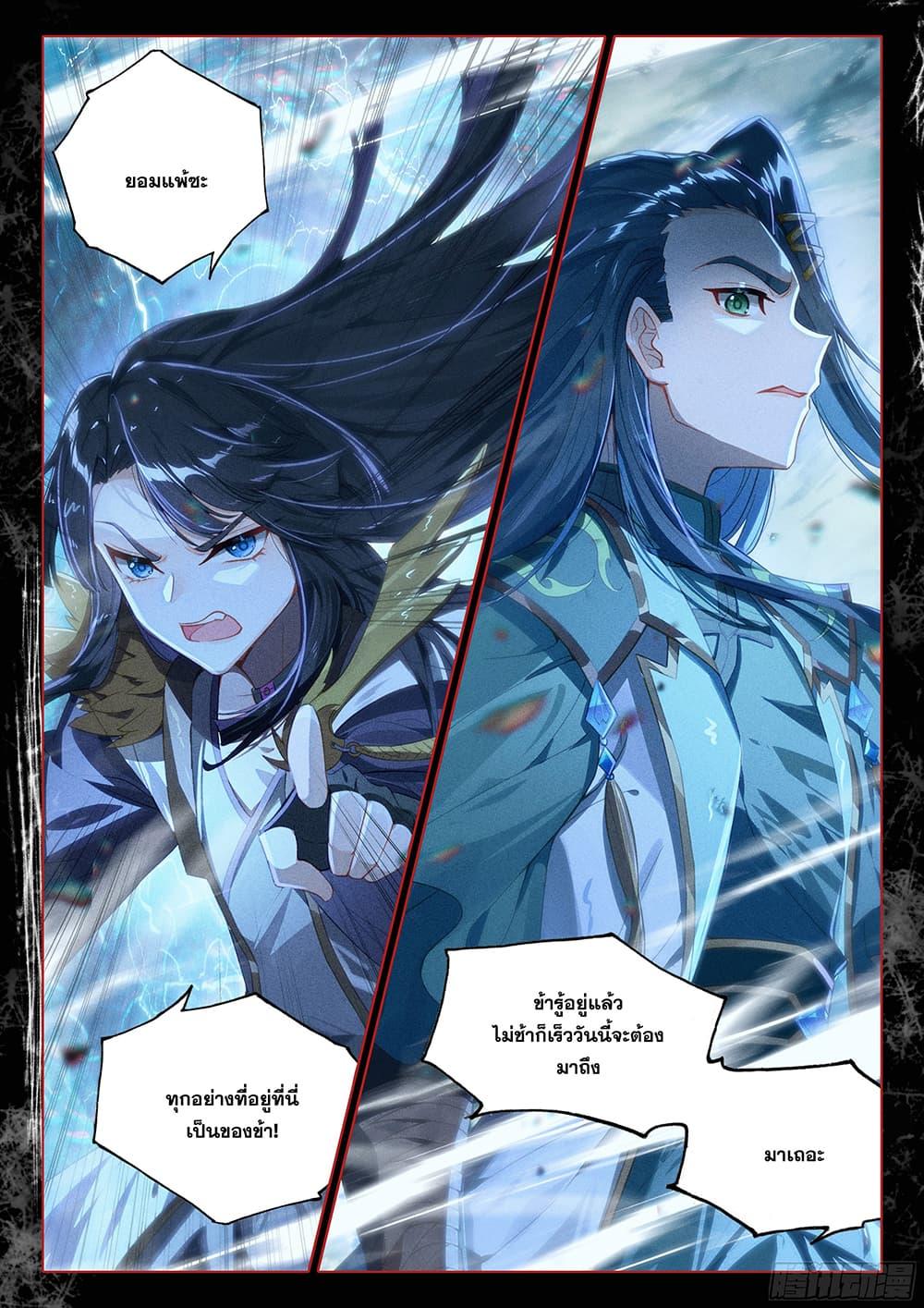 Manga-lc-com อ่านมังงะ อ่านการ์ตูน ออนไลน์ ฟรี Douluo Dalu 5 – Rebirth of Tang San ตอนที่ 1 2 3 4 5 6 7 8 9 10 11 12 13 14 ฟรี ไม่มีโฆษณา Manga-lc - อ่าน มังงะ อ่าน การ์ตูน ออนไลน์ อ่านมังงะ ฟรี