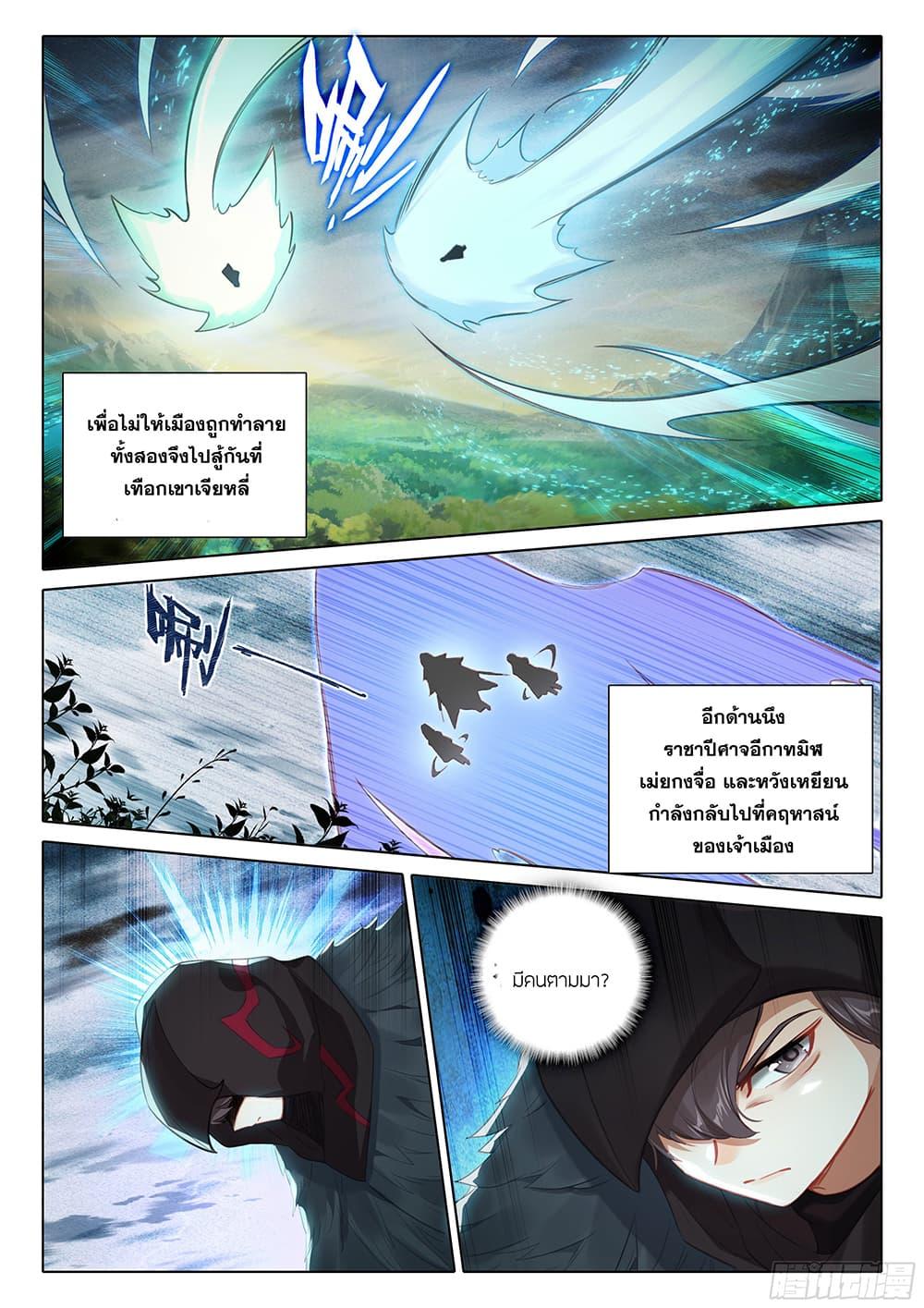 Manga-lc-com อ่านมังงะ อ่านการ์ตูน ออนไลน์ ฟรี Douluo Dalu 5 – Rebirth of Tang San ตอนที่ 1 2 3 4 5 6 7 8 9 10 11 12 13 14 ฟรี ไม่มีโฆษณา Manga-lc - อ่าน มังงะ อ่าน การ์ตูน ออนไลน์ อ่านมังงะ ฟรี