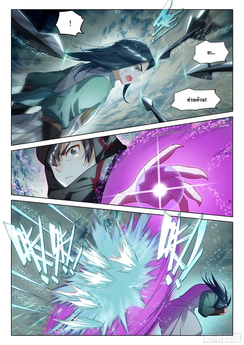 Manga-lc-com อ่านมังงะ อ่านการ์ตูน ออนไลน์ ฟรี Douluo Dalu 5 – Rebirth of Tang San ตอนที่ 1 2 3 4 5 6 7 8 9 10 11 12 13 14 ฟรี ไม่มีโฆษณา Manga-lc - อ่าน มังงะ อ่าน การ์ตูน ออนไลน์ อ่านมังงะ ฟรี