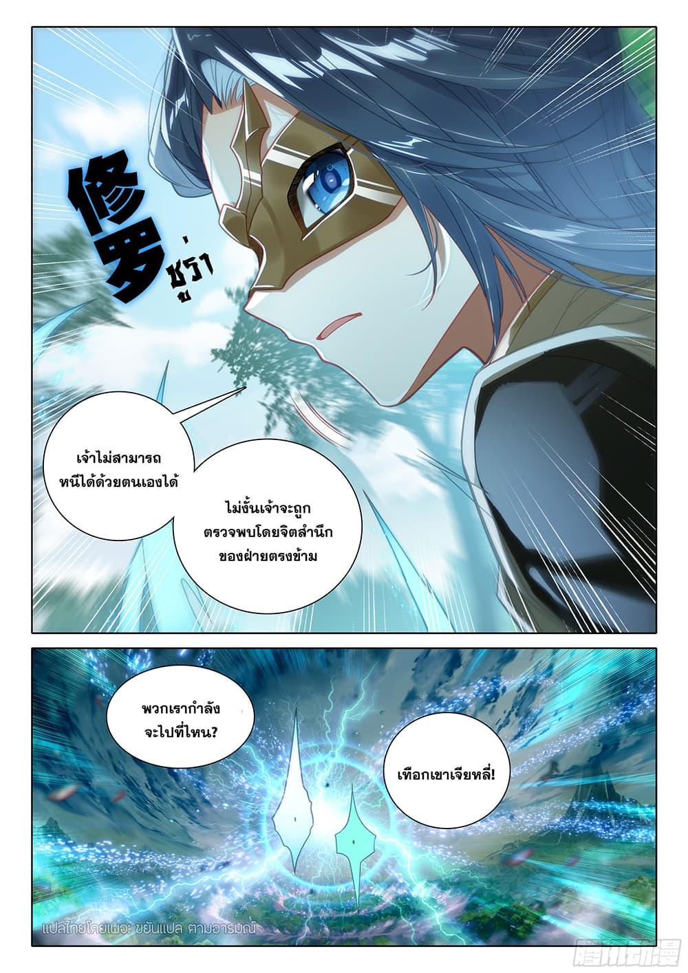 Manga-lc-com อ่านมังงะ อ่านการ์ตูน ออนไลน์ ฟรี Douluo Dalu 5 – Rebirth of Tang San ตอนที่ 1 2 3 4 5 6 7 8 9 10 11 12 13 14 ฟรี ไม่มีโฆษณา Manga-lc - อ่าน มังงะ อ่าน การ์ตูน ออนไลน์ อ่านมังงะ ฟรี