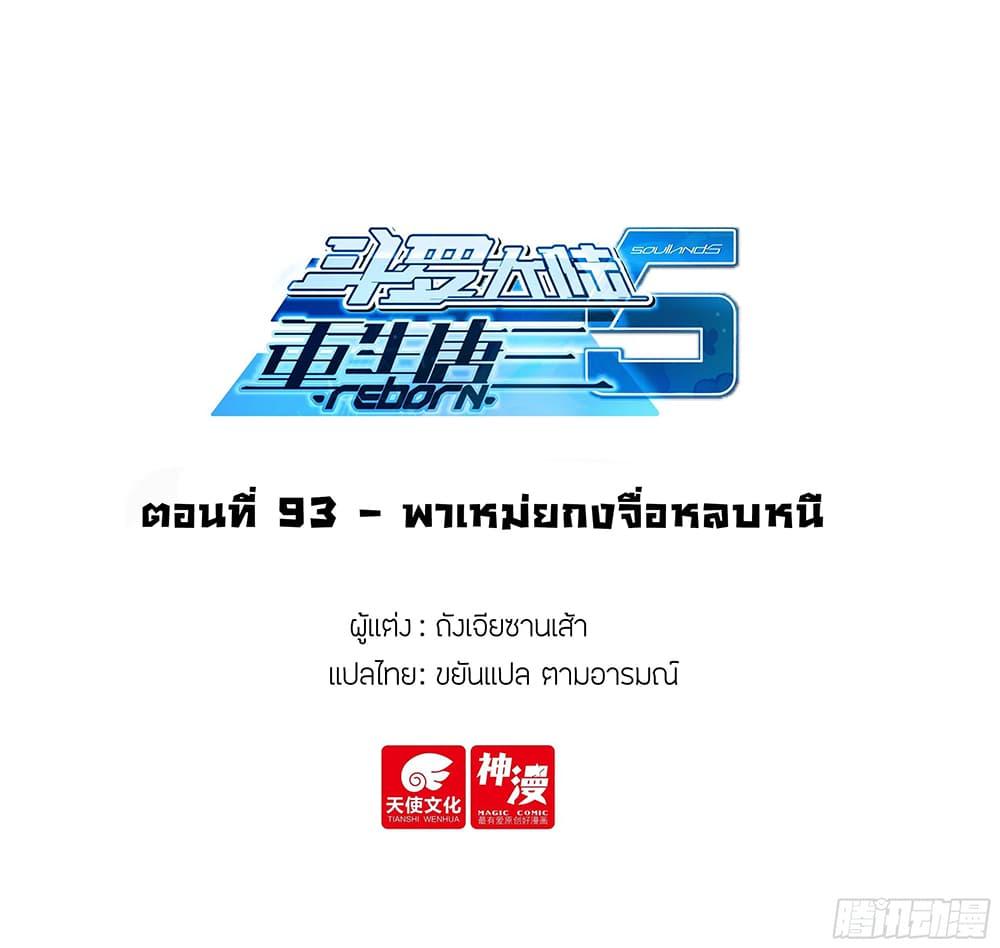 Manga-lc-com อ่านมังงะ อ่านการ์ตูน ออนไลน์ ฟรี Douluo Dalu 5 – Rebirth of Tang San ตอนที่ 1 2 3 4 5 6 7 8 9 10 11 12 13 14 ฟรี ไม่มีโฆษณา Manga-lc - อ่าน มังงะ อ่าน การ์ตูน ออนไลน์ อ่านมังงะ ฟรี
