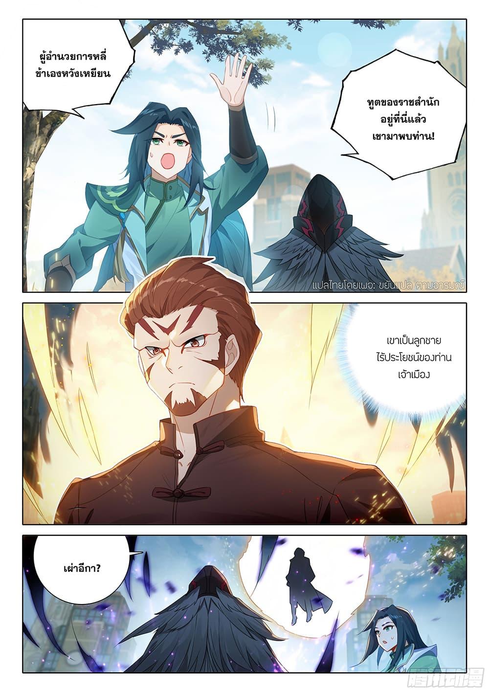 Manga-lc-com อ่านมังงะ อ่านการ์ตูน ออนไลน์ ฟรี Douluo Dalu 5 – Rebirth of Tang San ตอนที่ 1 2 3 4 5 6 7 8 9 10 11 12 13 14 ฟรี ไม่มีโฆษณา Manga-lc - อ่าน มังงะ อ่าน การ์ตูน ออนไลน์ อ่านมังงะ ฟรี