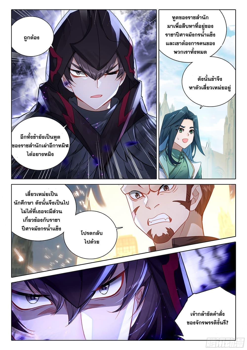 Manga-lc-com อ่านมังงะ อ่านการ์ตูน ออนไลน์ ฟรี Douluo Dalu 5 – Rebirth of Tang San ตอนที่ 1 2 3 4 5 6 7 8 9 10 11 12 13 14 ฟรี ไม่มีโฆษณา Manga-lc - อ่าน มังงะ อ่าน การ์ตูน ออนไลน์ อ่านมังงะ ฟรี
