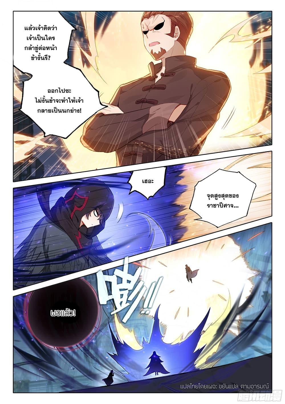 Manga-lc-com อ่านมังงะ อ่านการ์ตูน ออนไลน์ ฟรี Douluo Dalu 5 – Rebirth of Tang San ตอนที่ 1 2 3 4 5 6 7 8 9 10 11 12 13 14 ฟรี ไม่มีโฆษณา Manga-lc - อ่าน มังงะ อ่าน การ์ตูน ออนไลน์ อ่านมังงะ ฟรี