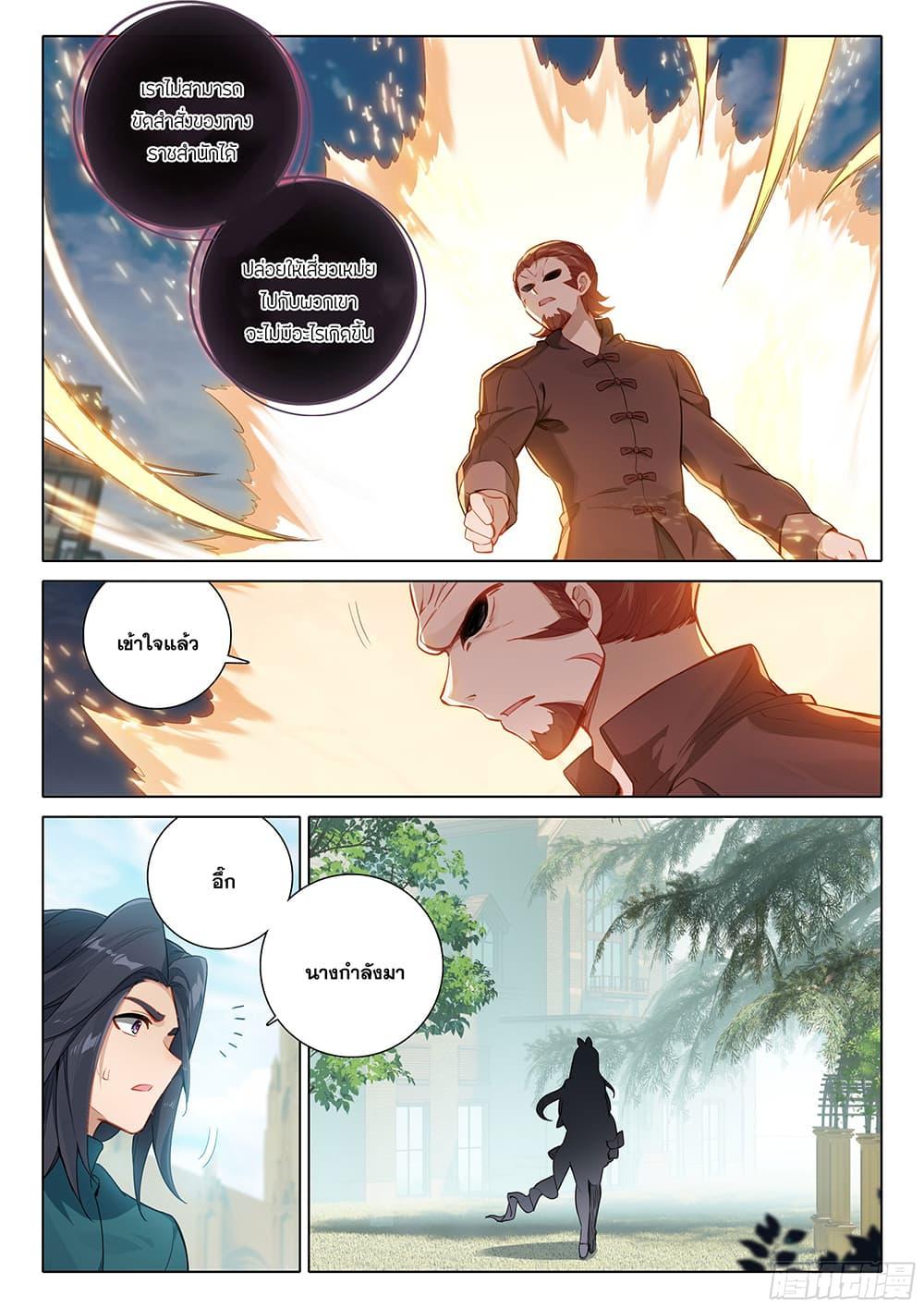 Manga-lc-com อ่านมังงะ อ่านการ์ตูน ออนไลน์ ฟรี Douluo Dalu 5 – Rebirth of Tang San ตอนที่ 1 2 3 4 5 6 7 8 9 10 11 12 13 14 ฟรี ไม่มีโฆษณา Manga-lc - อ่าน มังงะ อ่าน การ์ตูน ออนไลน์ อ่านมังงะ ฟรี