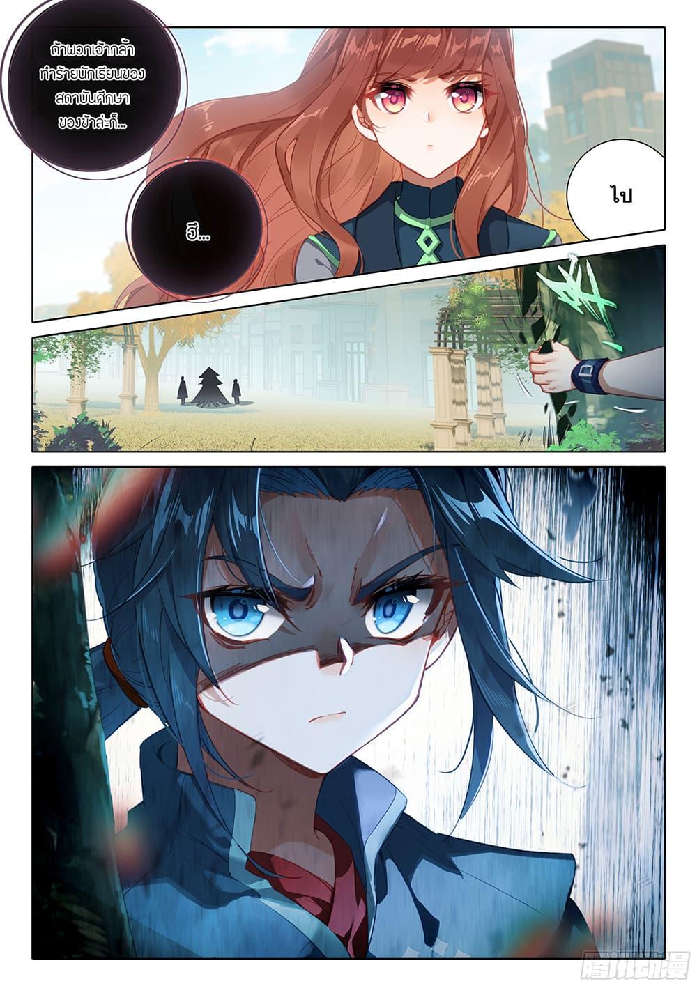 Manga-lc-com อ่านมังงะ อ่านการ์ตูน ออนไลน์ ฟรี Douluo Dalu 5 – Rebirth of Tang San ตอนที่ 1 2 3 4 5 6 7 8 9 10 11 12 13 14 ฟรี ไม่มีโฆษณา Manga-lc - อ่าน มังงะ อ่าน การ์ตูน ออนไลน์ อ่านมังงะ ฟรี