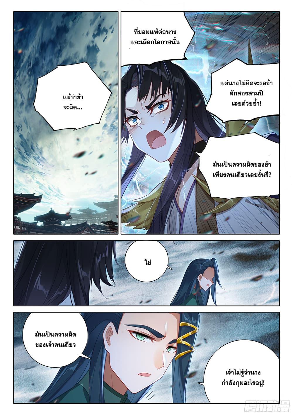 Manga-lc-com อ่านมังงะ อ่านการ์ตูน ออนไลน์ ฟรี Douluo Dalu 5 – Rebirth of Tang San ตอนที่ 1 2 3 4 5 6 7 8 9 10 11 12 13 14 ฟรี ไม่มีโฆษณา Manga-lc - อ่าน มังงะ อ่าน การ์ตูน ออนไลน์ อ่านมังงะ ฟรี
