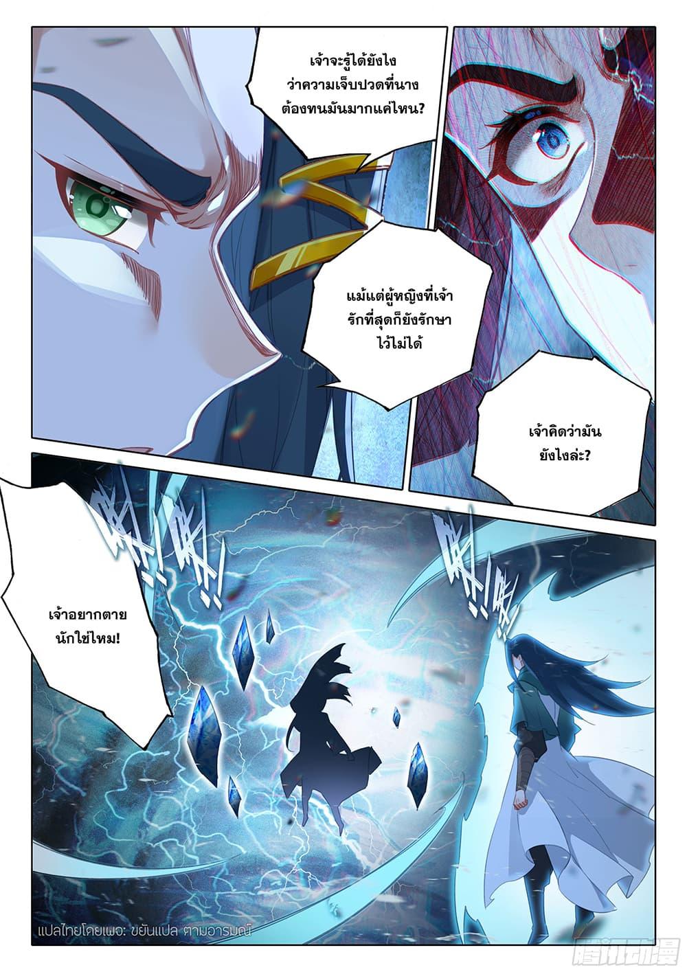Manga-lc-com อ่านมังงะ อ่านการ์ตูน ออนไลน์ ฟรี Douluo Dalu 5 – Rebirth of Tang San ตอนที่ 1 2 3 4 5 6 7 8 9 10 11 12 13 14 ฟรี ไม่มีโฆษณา Manga-lc - อ่าน มังงะ อ่าน การ์ตูน ออนไลน์ อ่านมังงะ ฟรี