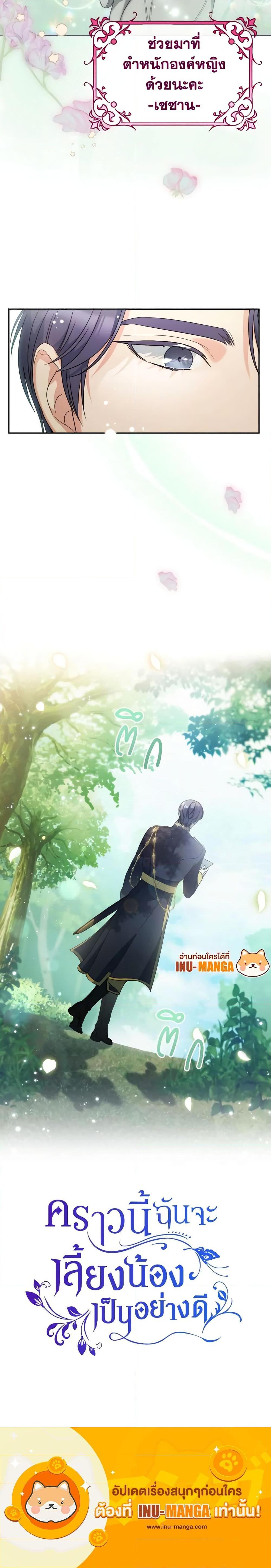 Manga-lc-com อ่านมังงะ อ่านการ์ตูน ออนไลน์ ฟรี I Raised My Younger Sister Beautifully ตอนที่ 1 2 3 4 5 6 7 8 9 10 11 12 13 14 ฟรี ไม่มีโฆษณา Manga-lc - อ่าน มังงะ อ่าน การ์ตูน ออนไลน์ อ่านมังงะ ฟรี