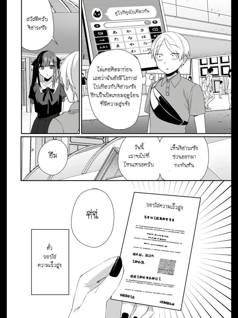 Manga-lc-com อ่านมังงะ อ่านการ์ตูน ออนไลน์ ฟรี Jirai nandesu ka Chihara-san ตอนที่ 1 2 3 4 5 6 7 8 9 10 11 12 13 14 ฟรี ไม่มีโฆษณา Manga-lc - อ่าน มังงะ อ่าน การ์ตูน ออนไลน์ อ่านมังงะ ฟรี
