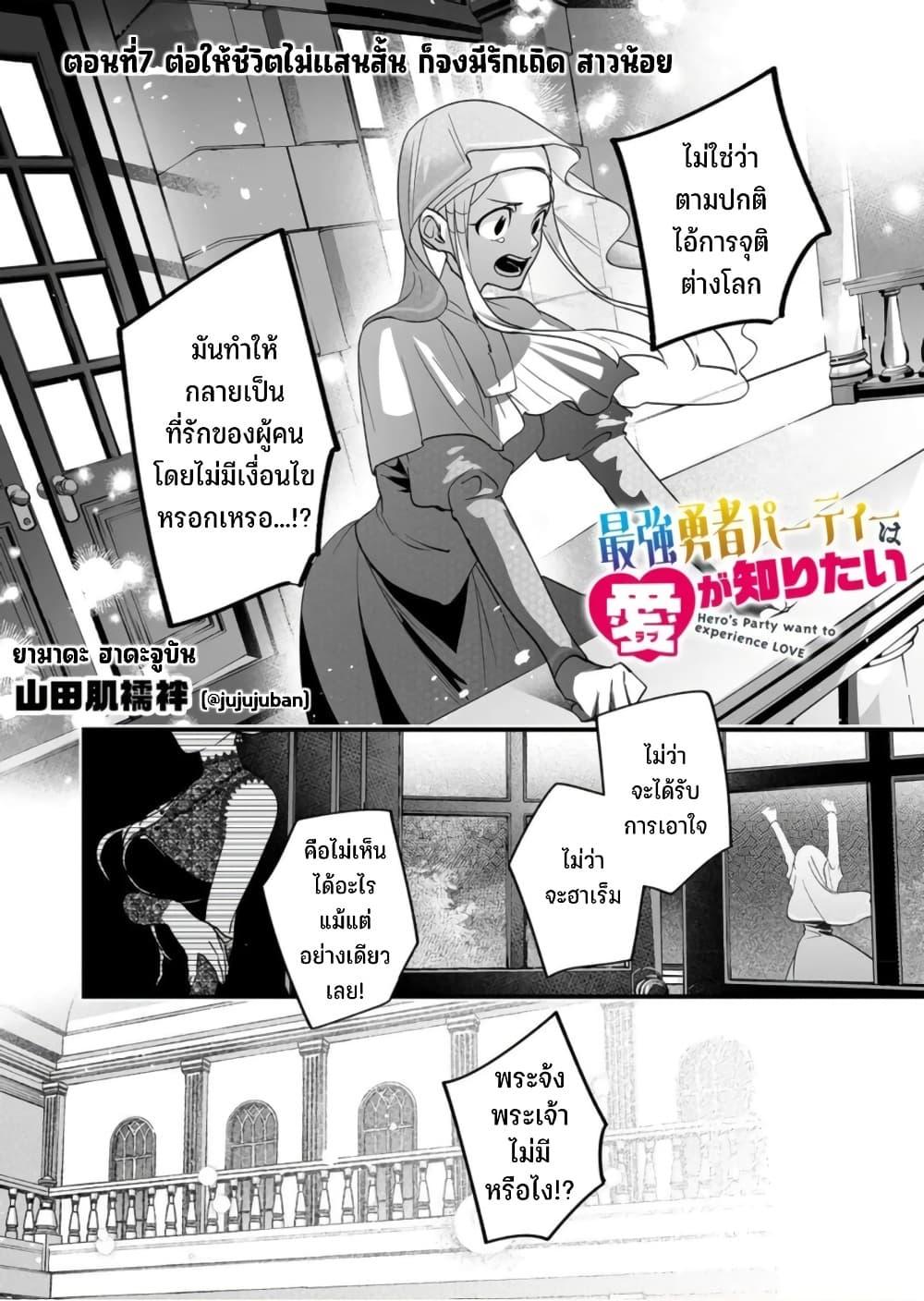 Manga-lc-com อ่านมังงะ อ่านการ์ตูน ออนไลน์ ฟรี Saikyou Yuusha PARTY ha Ai ga Shiritai ตอนที่ 1 2 3 4 5 6 7 8 9 10 11 12 13 14 ฟรี ไม่มีโฆษณา Manga-lc - อ่าน มังงะ อ่าน การ์ตูน ออนไลน์ อ่านมังงะ ฟรี