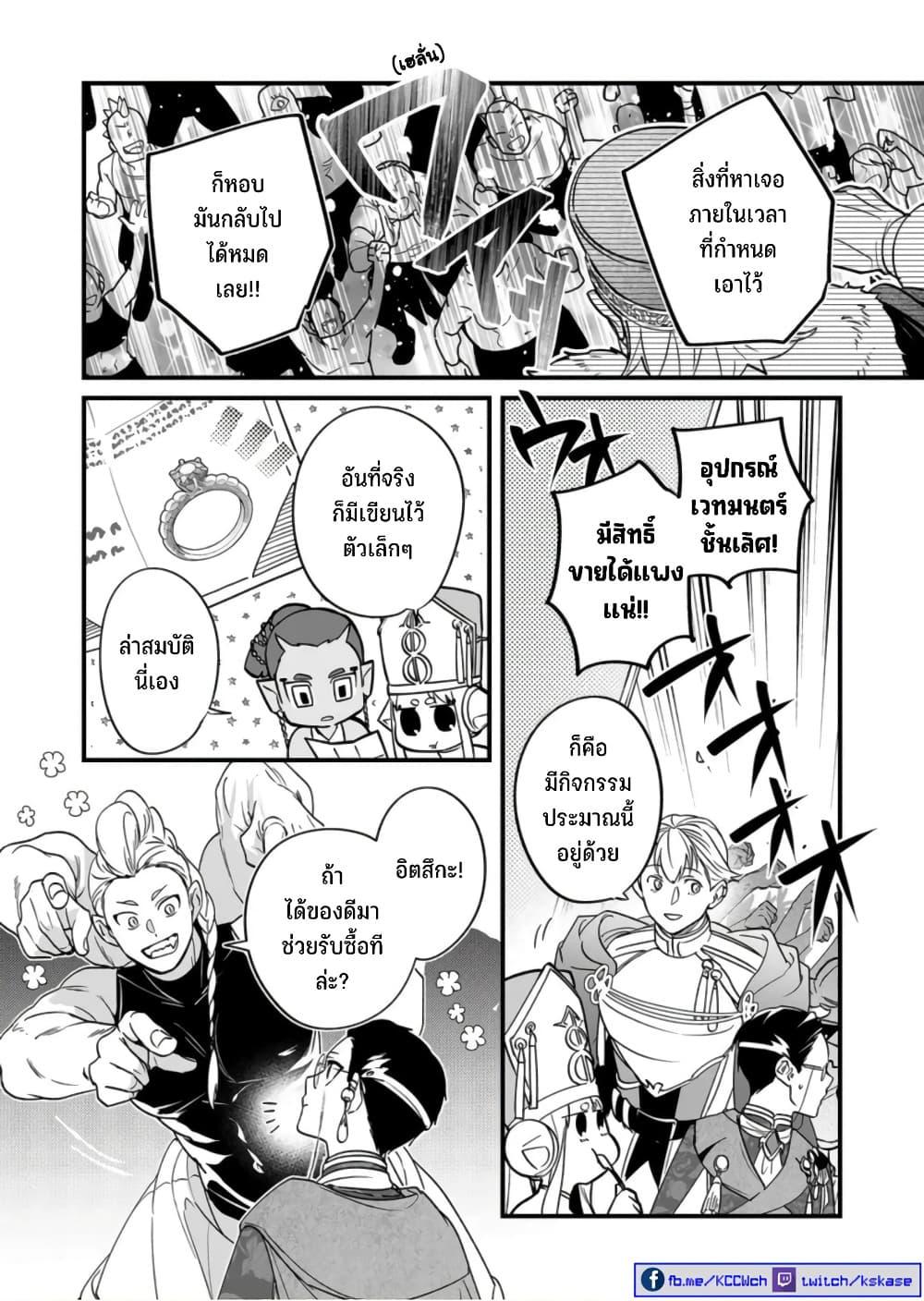 Manga-lc-com อ่านมังงะ อ่านการ์ตูน ออนไลน์ ฟรี Saikyou Yuusha PARTY ha Ai ga Shiritai ตอนที่ 1 2 3 4 5 6 7 8 9 10 11 12 13 14 ฟรี ไม่มีโฆษณา Manga-lc - อ่าน มังงะ อ่าน การ์ตูน ออนไลน์ อ่านมังงะ ฟรี