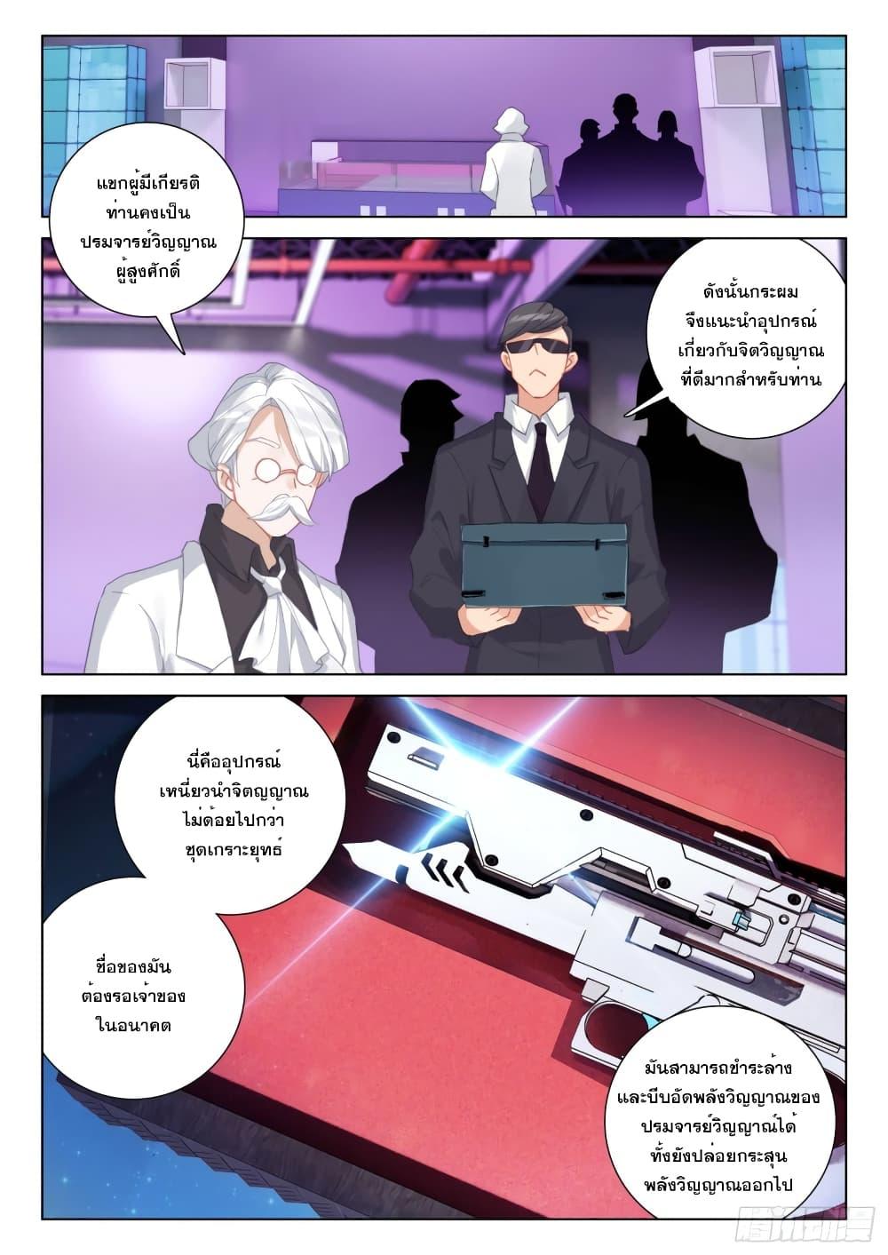 Manga-lc-com อ่านมังงะ อ่านการ์ตูน ออนไลน์ ฟรี Douluo Dalu IV ตอนที่ 1 2 3 4 5 6 7 8 9 10 11 12 13 14 ฟรี ไม่มีโฆษณา Manga-lc - อ่าน มังงะ อ่าน การ์ตูน ออนไลน์ อ่านมังงะ ฟรี