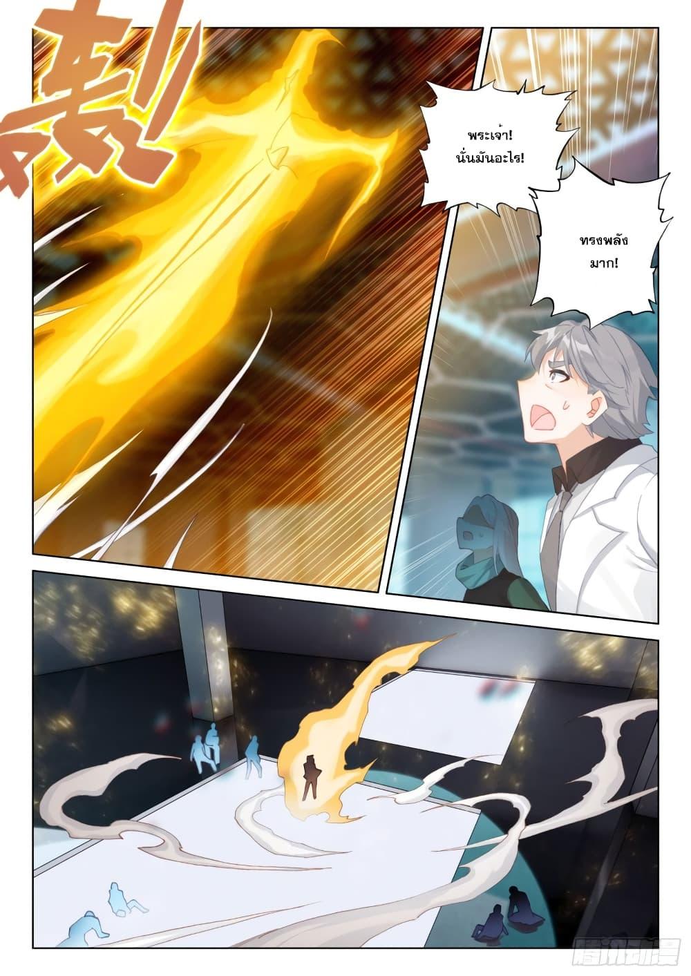 Manga-lc-com อ่านมังงะ อ่านการ์ตูน ออนไลน์ ฟรี Douluo Dalu IV ตอนที่ 1 2 3 4 5 6 7 8 9 10 11 12 13 14 ฟรี ไม่มีโฆษณา Manga-lc - อ่าน มังงะ อ่าน การ์ตูน ออนไลน์ อ่านมังงะ ฟรี