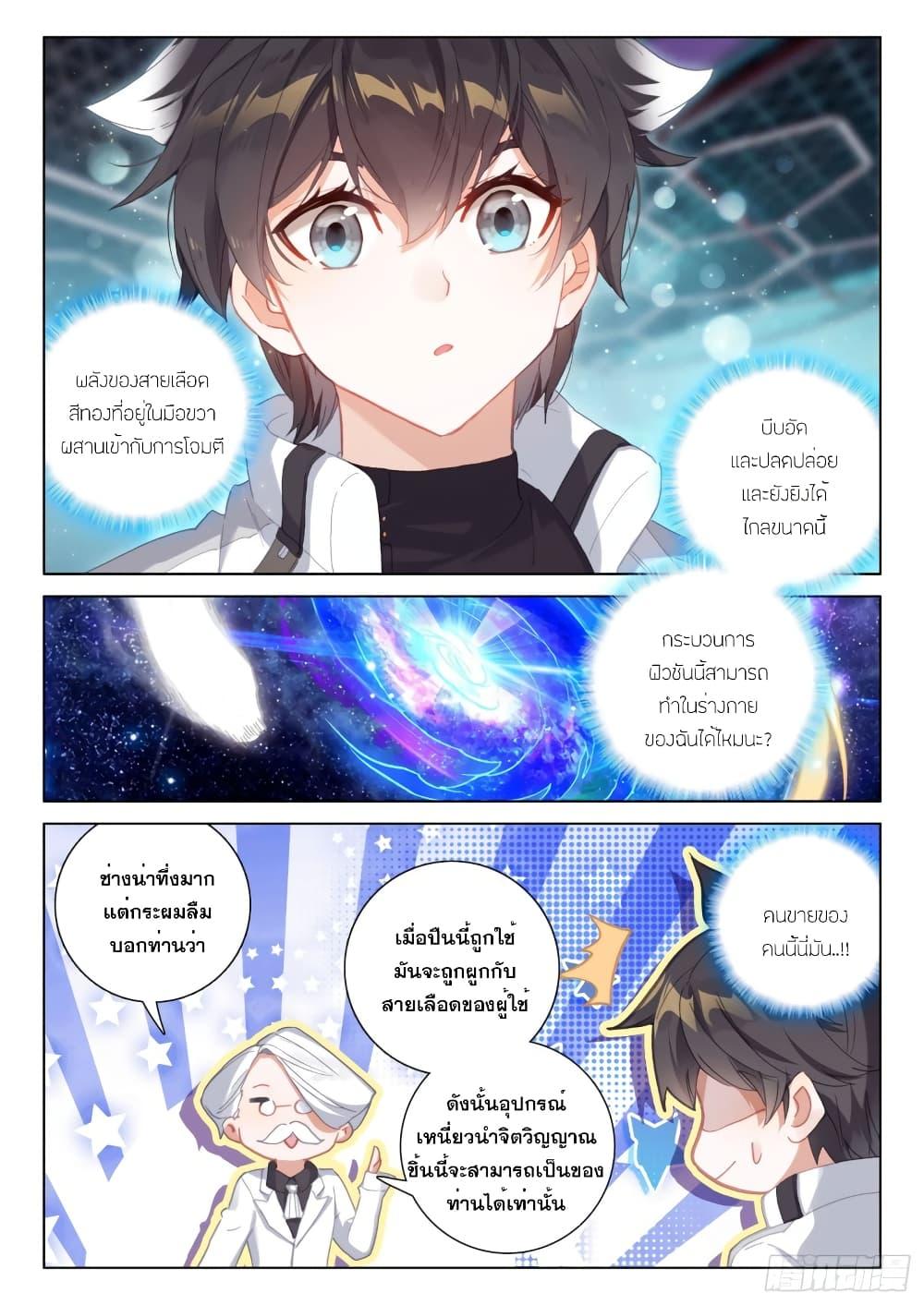 Manga-lc-com อ่านมังงะ อ่านการ์ตูน ออนไลน์ ฟรี Douluo Dalu IV ตอนที่ 1 2 3 4 5 6 7 8 9 10 11 12 13 14 ฟรี ไม่มีโฆษณา Manga-lc - อ่าน มังงะ อ่าน การ์ตูน ออนไลน์ อ่านมังงะ ฟรี