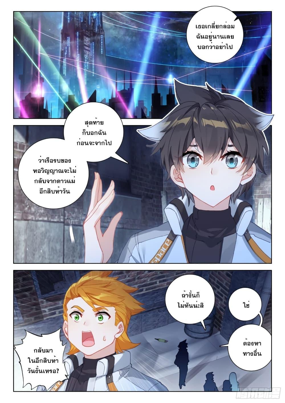 Manga-lc-com อ่านมังงะ อ่านการ์ตูน ออนไลน์ ฟรี Douluo Dalu IV ตอนที่ 1 2 3 4 5 6 7 8 9 10 11 12 13 14 ฟรี ไม่มีโฆษณา Manga-lc - อ่าน มังงะ อ่าน การ์ตูน ออนไลน์ อ่านมังงะ ฟรี