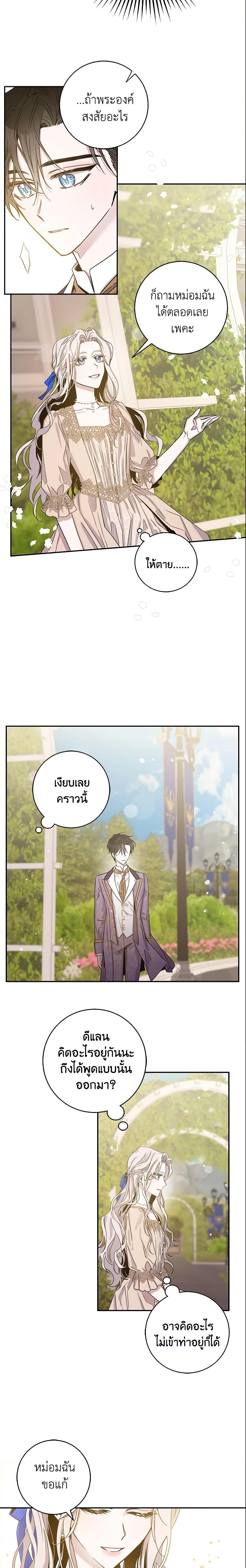 Manga-lc-com อ่านมังงะ อ่านการ์ตูน ออนไลน์ ฟรี The Taming of the Tyrant ตอนที่ 1 2 3 4 5 6 7 8 9 10 11 12 13 14 ฟรี ไม่มีโฆษณา Manga-lc - อ่าน มังงะ อ่าน การ์ตูน ออนไลน์ อ่านมังงะ ฟรี